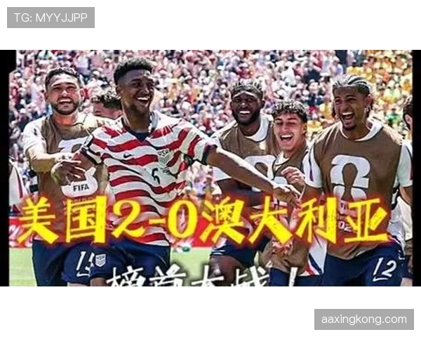 美国对澳大利亚回顾：2-0胜利提前锁定出线